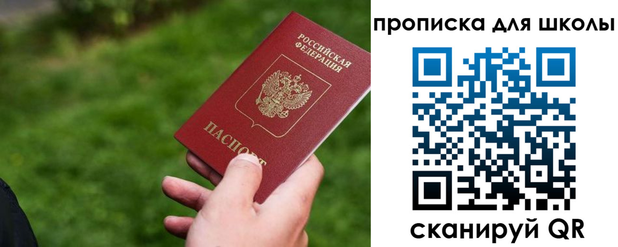 временная регистрация в Грозном