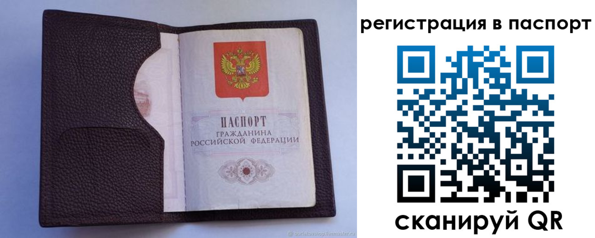 временная регистрация недорого в Грозном